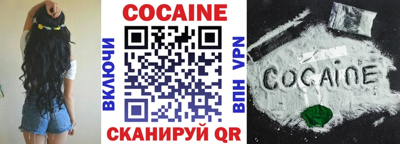 COCAIN VHQ где найти Саратов