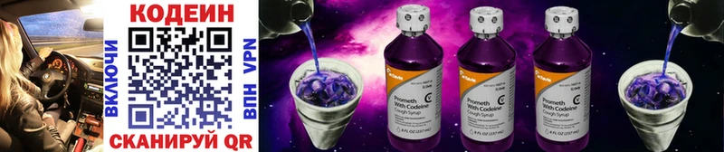 Codein Purple Drank  наркотики  Саратов 