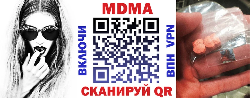 дарнет шоп  Саратов  ссылка на мегу зеркало  МДМА VHQ 