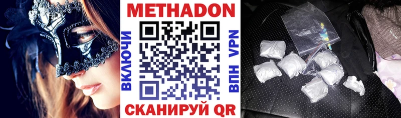 Метадон белоснежный  гидра ONION  Саратов 