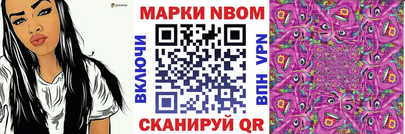 Марки 25I-NBOMe 1,5мг  Саратов 